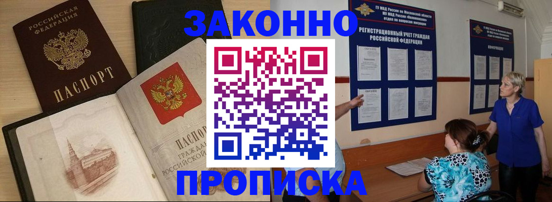 прописка иностранных граждан в Хилке