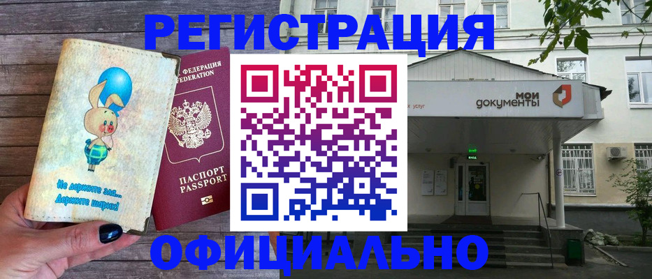 временная регистрация в квартире в Хилке