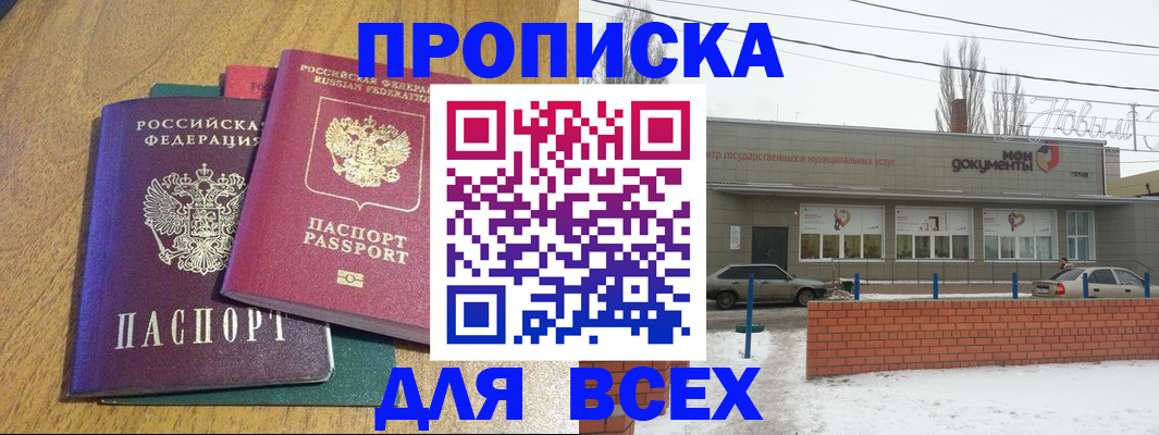 временная регистрация адрес в Хилке