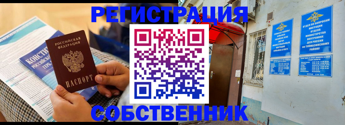 прописка законно в Хилке